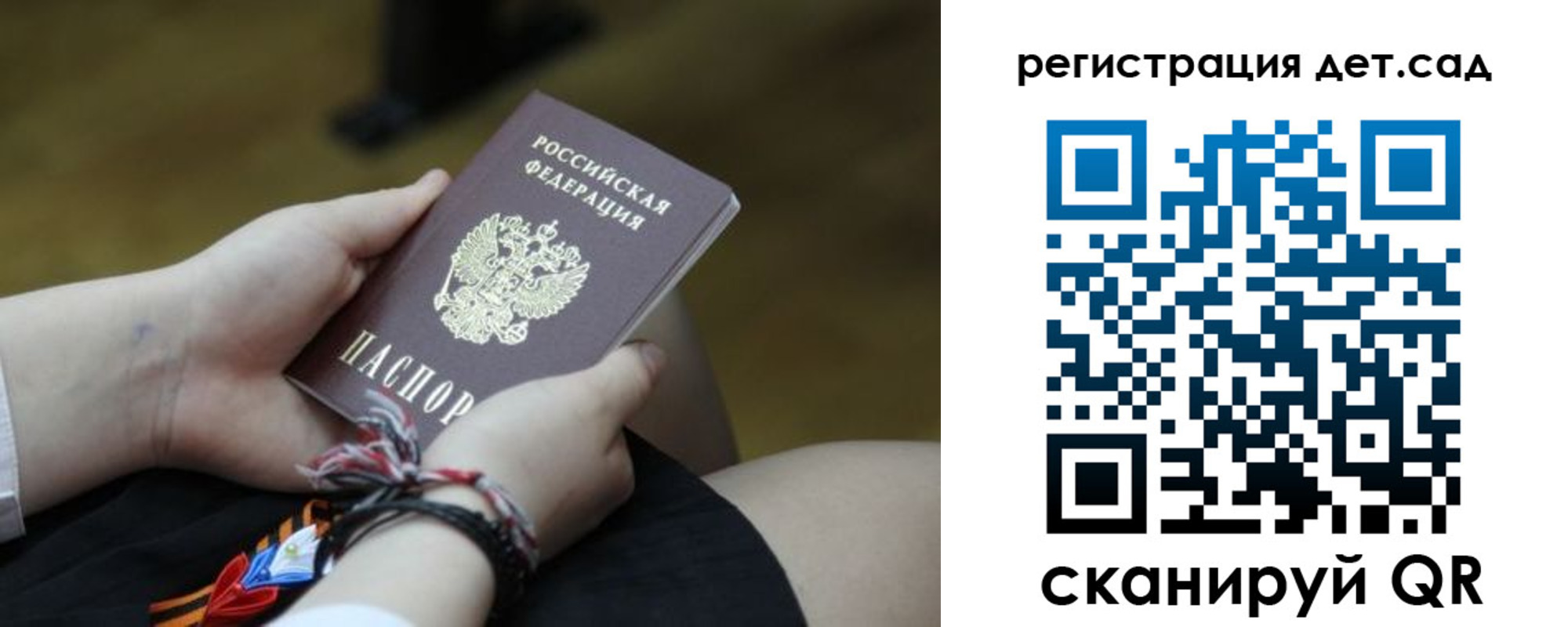 прописка в квартире в Одинцово