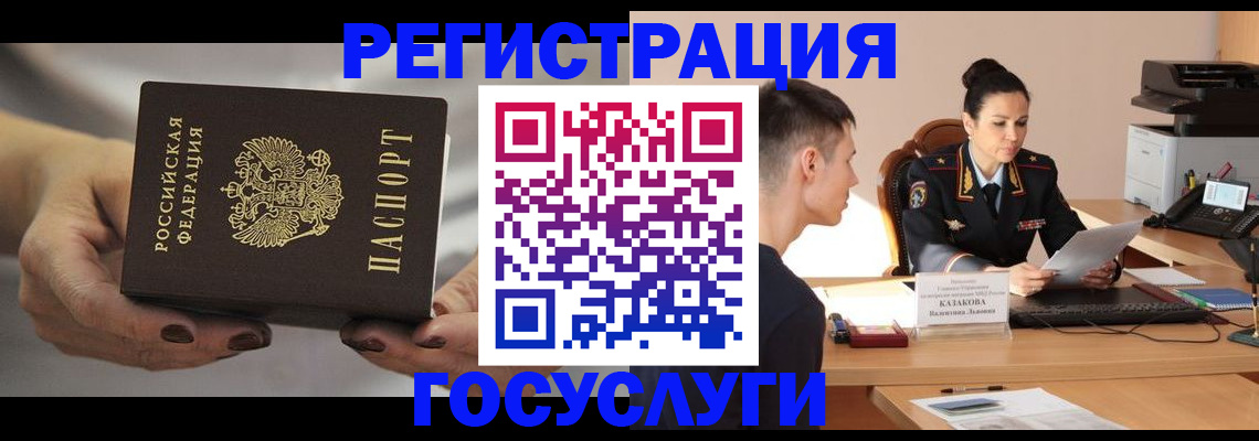 прописка иностранных граждан в Одинцово