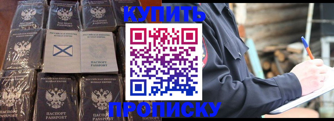 временная регистрация адрес в Одинцово